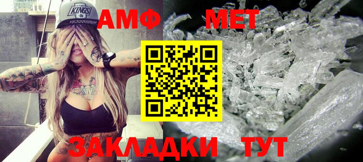 АМФЕТАМИН 98% Тулун