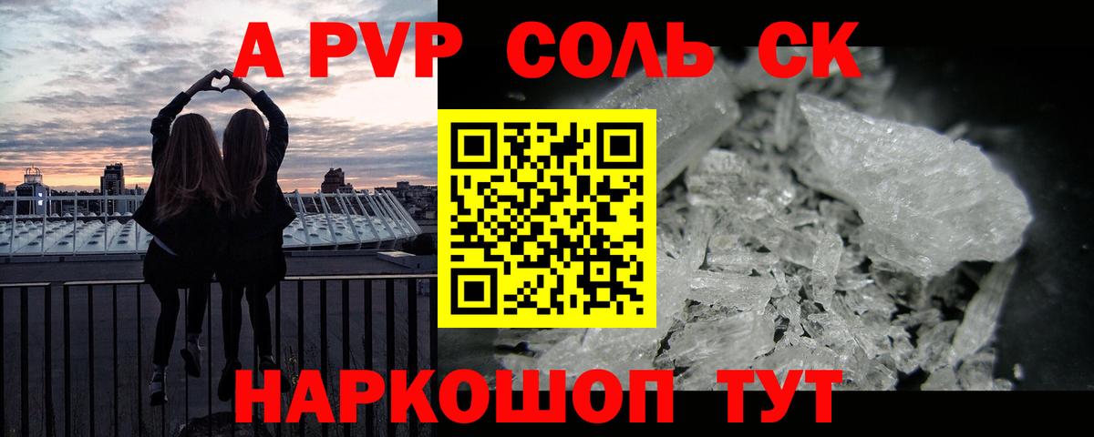 Alfa_PVP кристаллы  Alpha-PVP Соль  Вход с VPN  Тулун 