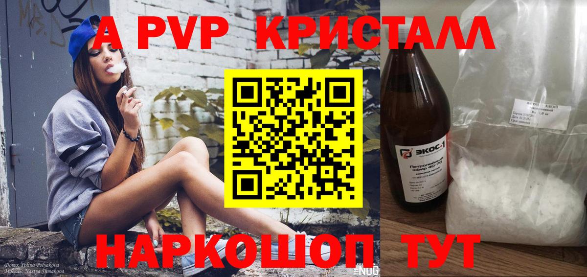 Альфа ПВП мука Тулун