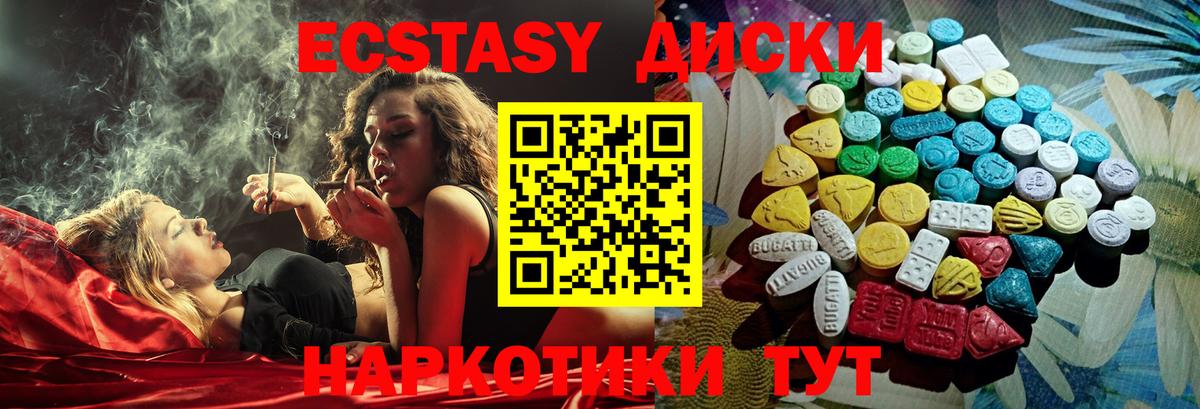 Ecstasy XTC Тулун
