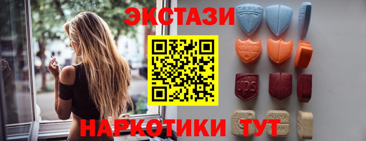 Ecstasy MDMA  ЭКСТАЗИ XTC  Экстази  Вход с VPN  Тулун 