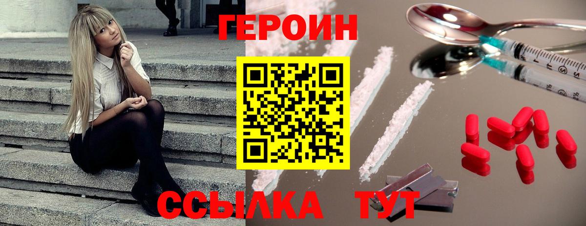 Героин гречка Тулун