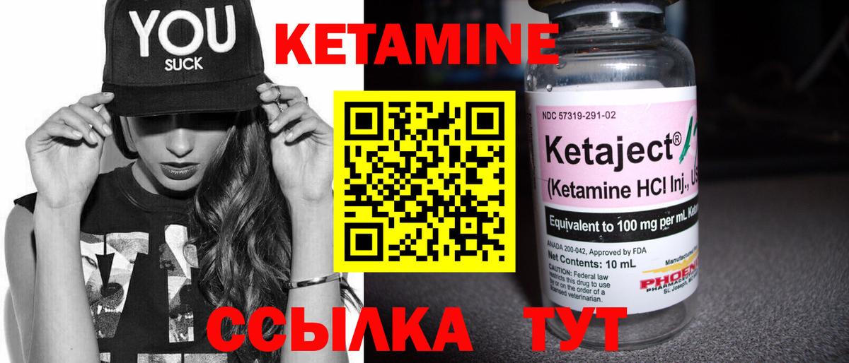 Тулун  КЕТАМИН VHQ  Вход с VPN  Кетамин VHQ 