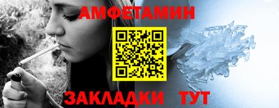 амфетамин Кунгур
