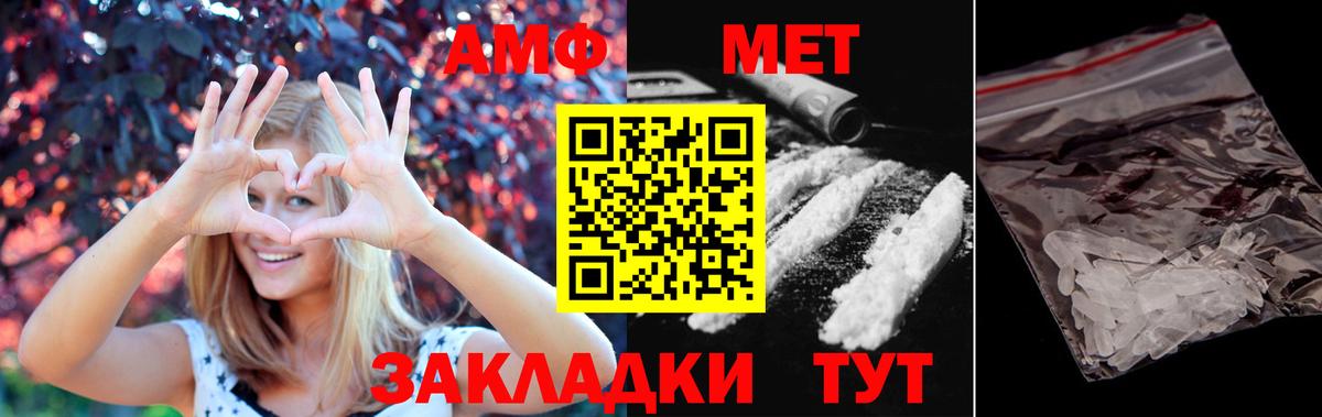 Первитин кристалл  Первитин кристалл  Тулун  Вход с VPN 