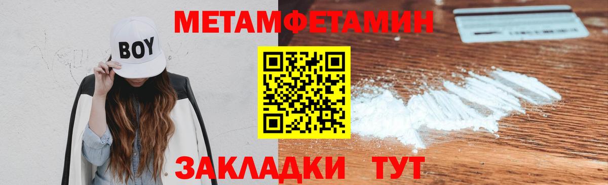 Метамфетамин кристалл Тулун