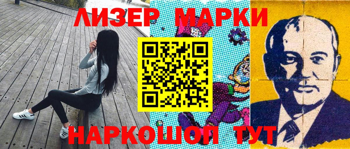 Наркотические марки 1500мкг  даркнет сайт  Тулун  Вход с VPN 