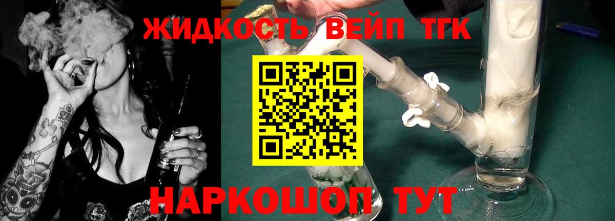 Тулун  Дистиллят ТГК вейп с тгк  Вход с VPN 